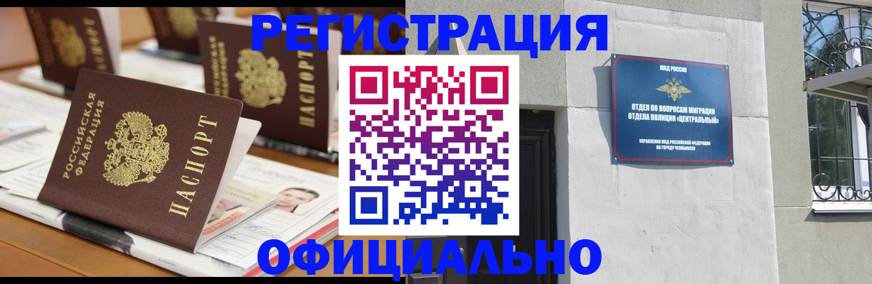 где прописаться в Йошкар-Оле