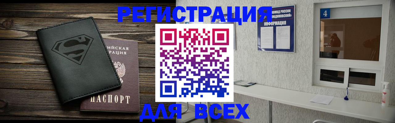 прописка для школы в Йошкар-Оле