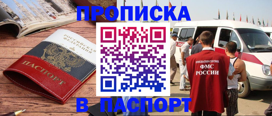 регистрация в Йошкар-Оле
