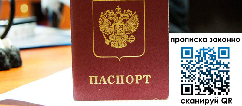 прописка в Йошкар-Оле прописка в Йошкар-Оле